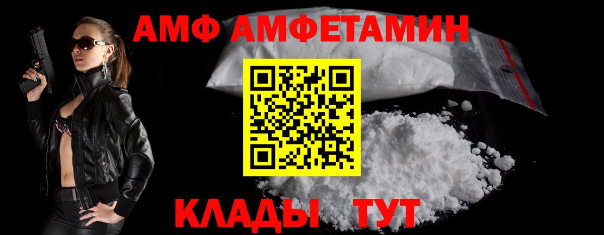 АМФ  Амфетамин Premium  Вход с VPN  Бузулук 