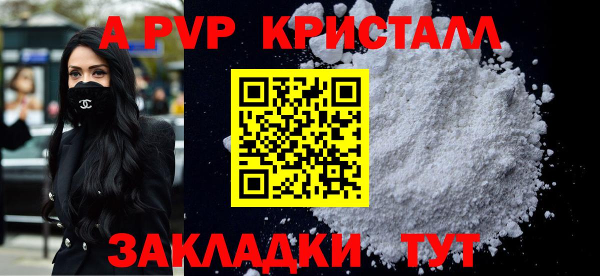 Бузулук  Alfa_PVP СК КРИС  А ПВП  Alpha PVP кристаллы  Вход с VPN  Альфа ПВП Crystall 