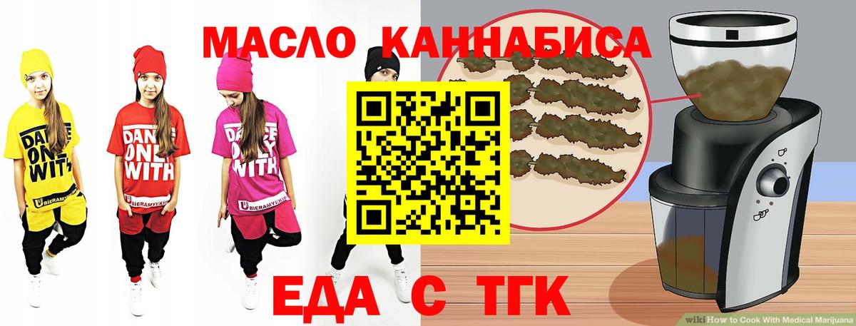 Бузулук  Еда ТГК конопля  Вход с VPN 