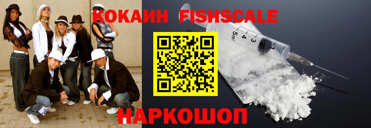 Кокаин Эквадор  Cocaine Эквадор  Вход с VPN  Бузулук 