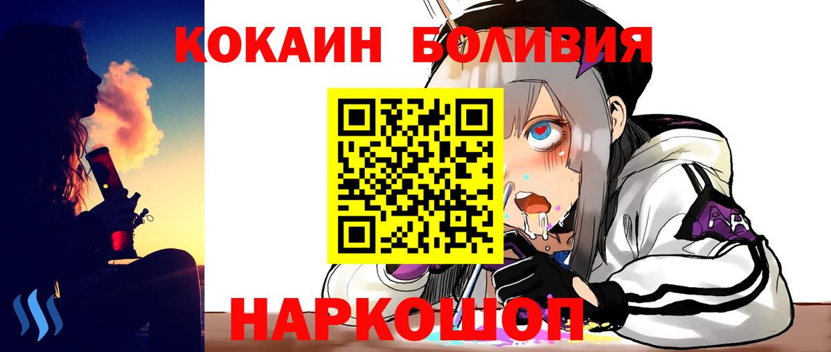 Кокаин Fish Scale Бузулук