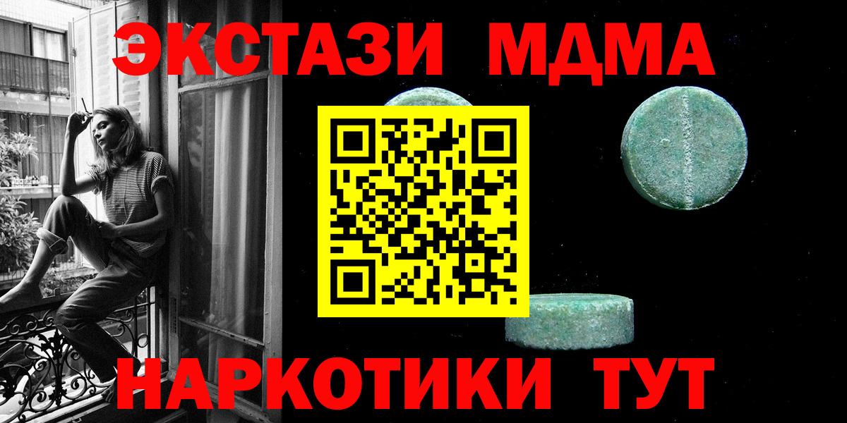 ЭКСТАЗИ таблы Бузулук