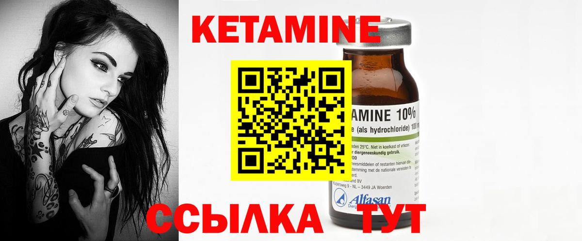Бузулук  КЕТАМИН ketamine  Вход с VPN 