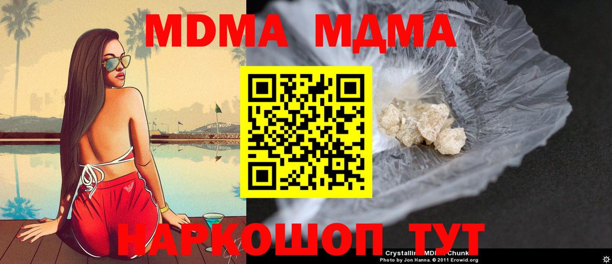 MDMA Molly  Вход с VPN  MDMA VHQ  MDMA  Бузулук 