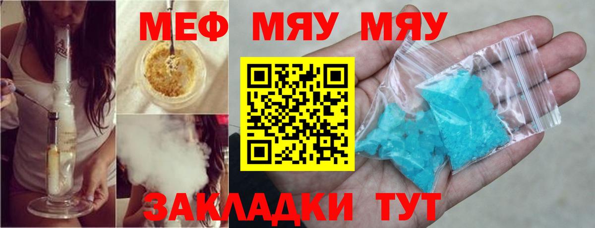 МЯУ-МЯУ  Вход с VPN  Бузулук  Меф mephedrone 