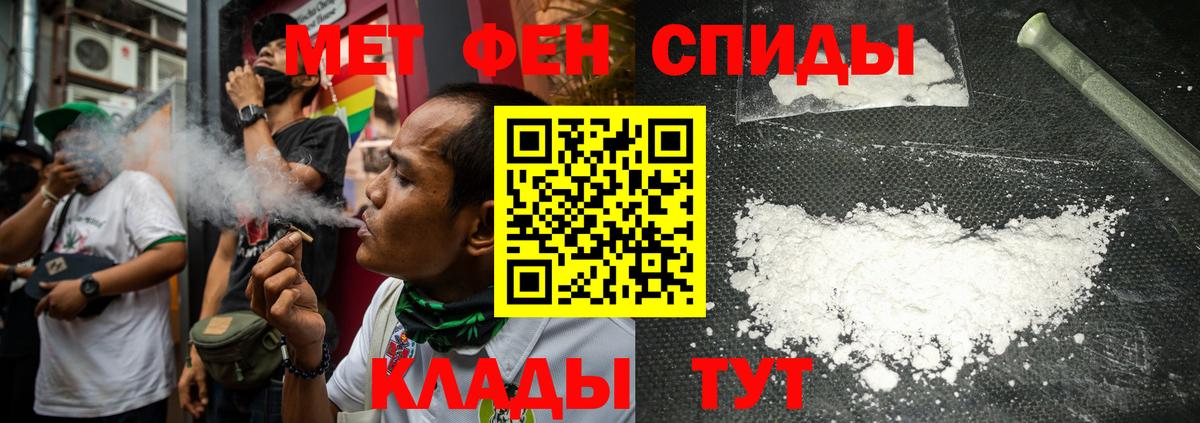 Первитин мет Бузулук